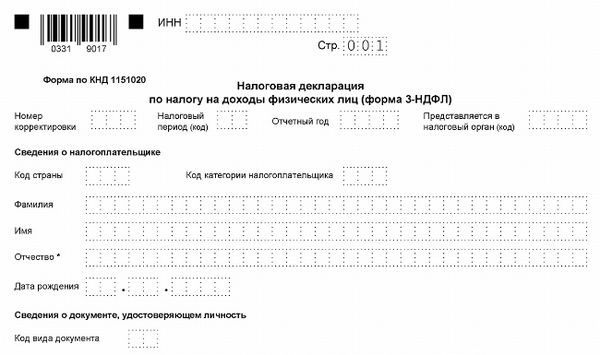 Скачать декларацию по налогу на прибыль за 2022 год (форма 3-ндфл)