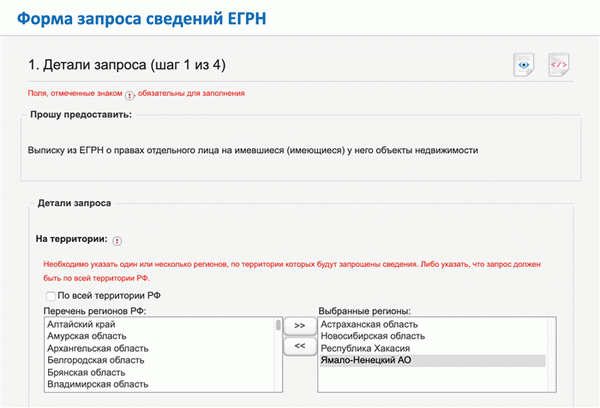 Выберите область, в которой вы хотите проверить информацию в регистре