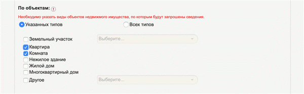 Если вы не уверены, к какой собственности он относится, выберите 