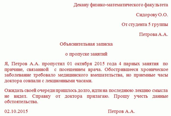 Шаблоны писем с объяснениями о высшем образовании