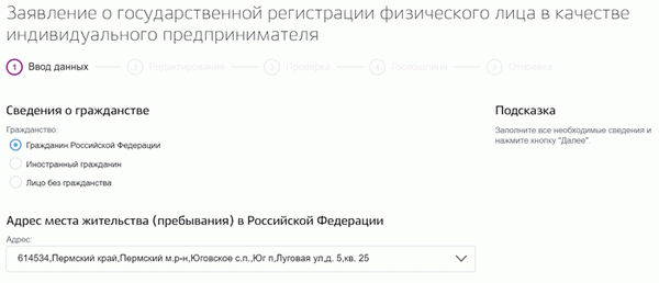 Подать заявление через государственную службу