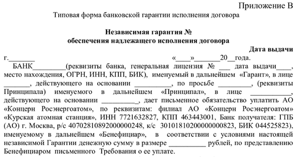 Типовая форма независимой гарантии< pan> товар признан неустранимо дефектным.