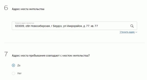 Как зарегистрироваться в очереди в детский сад через государственные услуги - Пошаговая процедура регистрации в детский сад.