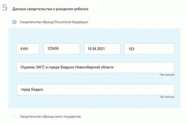 Как зарегистрироваться в очереди в детский сад через государственные услуги - Пошаговая процедура регистрации в детский сад.