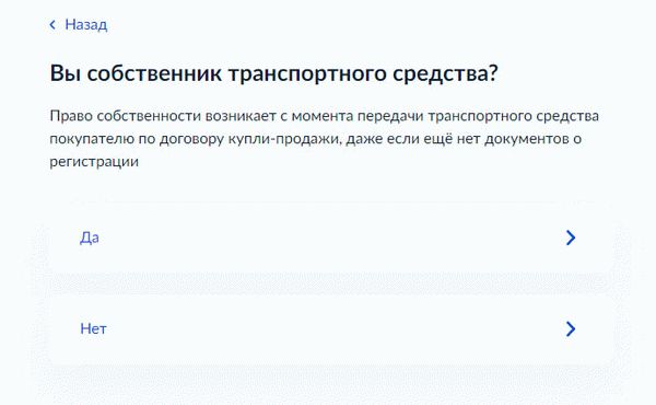 Подать заявление на регистрацию транспортного средства через государственные службы