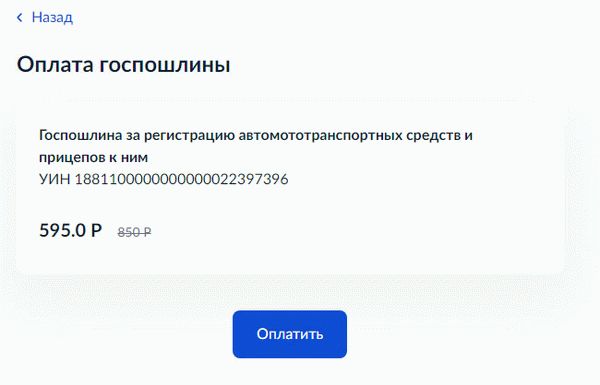 Подать заявление на регистрацию транспортного средства через государственные службы