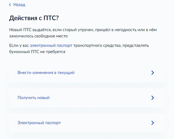 Подать заявление на регистрацию транспортного средства через государственные службы