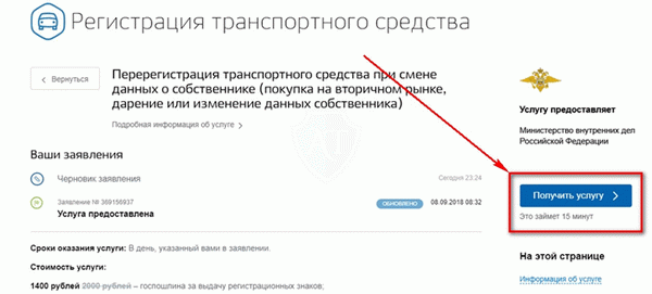 Государственное агентство по регистрации транспортных средств