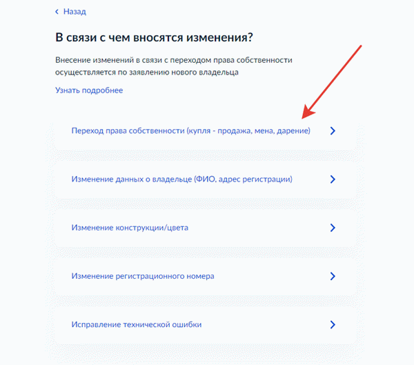 Подать на регистрацию. Заявление в ГИБДД через госуслуги. Подача заявления на регистрацию авто через госуслуги. Изменение собственника транспортного средства госуслуги. Постановка на учет автомобиля 2022 через госуслуги.