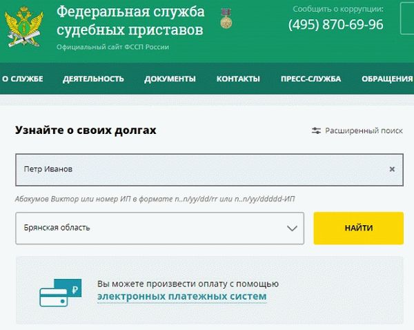 Официальный сайт судей Российской Федерации