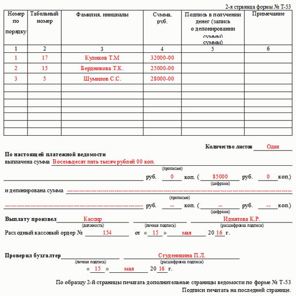 Инструкции по подтверждению оплаты в 2025 году