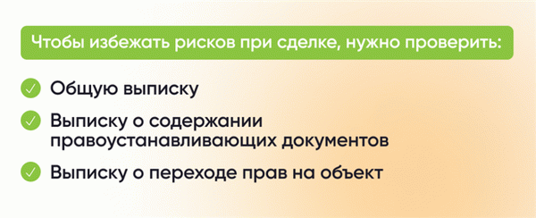 Какое предложение заказывается для покупки квартиры?