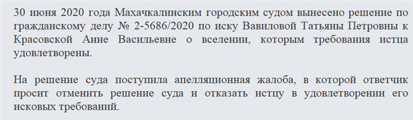 Ответ на апелляцию. Часть 1